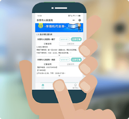一床一码病房订餐解决方案
